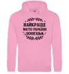 Мужская толстовка (худи) Донецьк найкраще місто Розовый фото