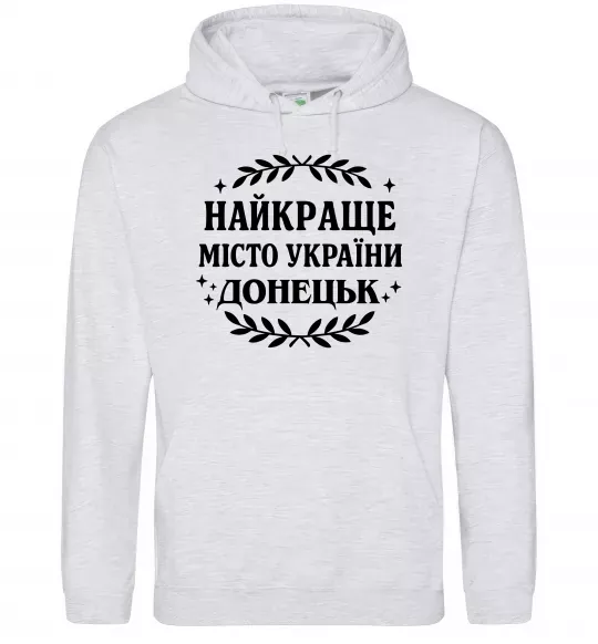 Жіноча толстовка (худі) Донецьк найкраще місто Сірий меланж фото