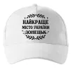 Кепка Донецьк найкраще місто Белый фото