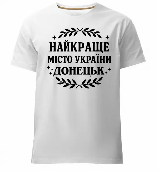 Чоловіча преміум футболка Донецьк найкраще місто Білий фото