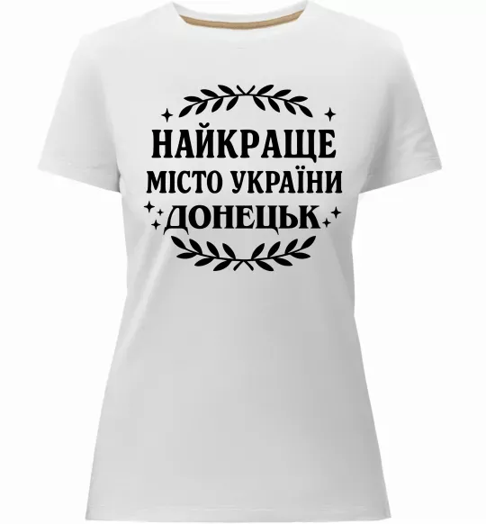 Женская премиум футболка Донецьк найкраще місто Белый фото