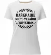 Женская премиум футболка Донецьк найкраще місто Белый фото