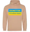 Жіноча толстовка (худі) Donetsk center of freedom Пісочний фото