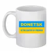 Чашка керамическая Donetsk center of freedom Белый фото