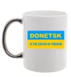 Чашка з кольоровою ручкою Donetsk center of freedom Срібло фото