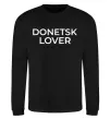 Свитшот Donetsk lover Черный фото