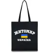 Эко-сумка Житомир Україна Черный фото