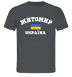Мужская футболка Житомир Україна Графит фото