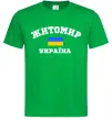 Мужская футболка Житомир Україна Зеленый фото