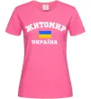 Жіноча футболка Житомир Україна Яскраво-рожевий фото