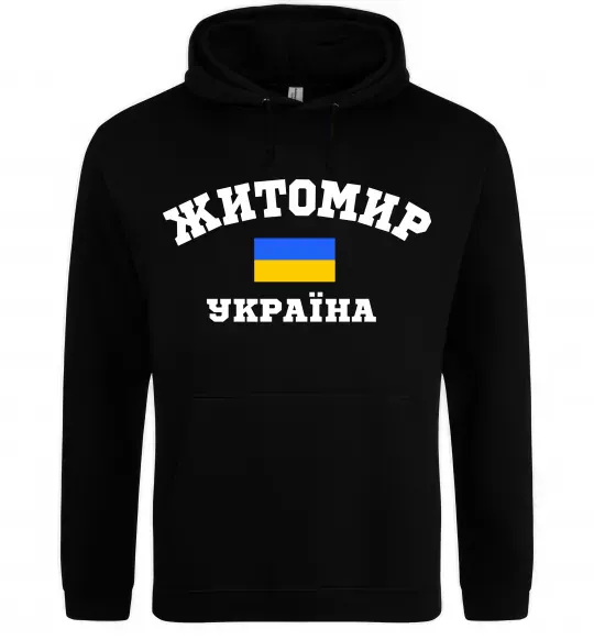Женская толстовка (худи) Житомир Україна Черный фото