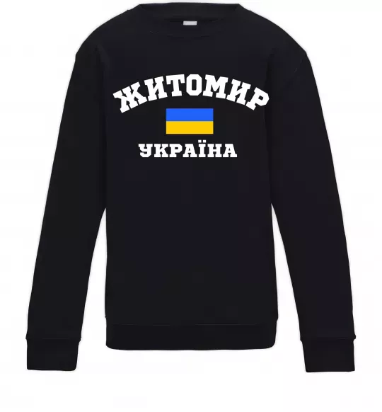 Дитячий світшот Житомир Україна Чорний фото