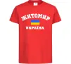 Детская футболка Житомир Україна Красный фото