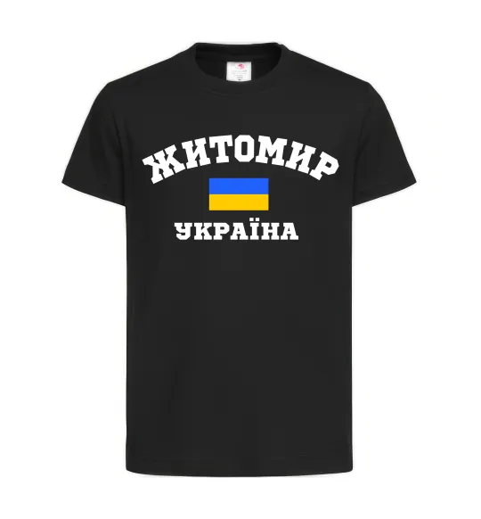 Детская футболка Житомир Україна Черный фото
