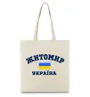 Эко-сумка Житомир Україна Бежевый фото