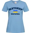 Жіноча футболка Житомир Україна Блакитний фото