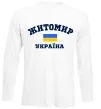 Лонгслів Житомир Україна Білий фото