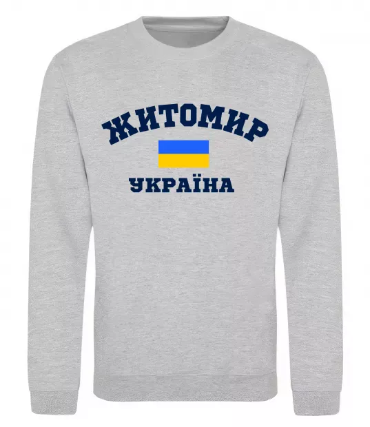 Світшот Житомир Україна Сірий меланж фото