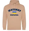 Мужская толстовка (худи) Житомир Україна Песочный фото