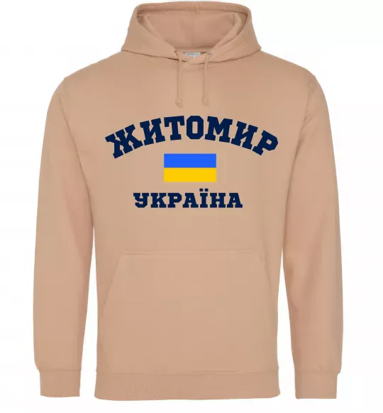 Женская толстовка (худи) Житомир Україна Песочный фото