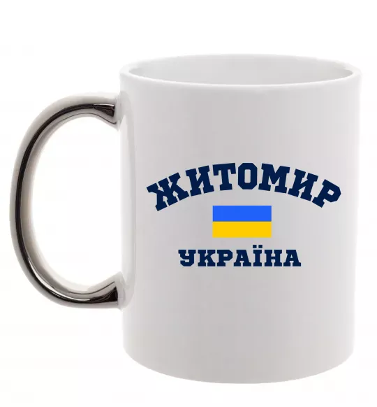 Чашка с цветной ручкой Житомир Україна Серебро фото
