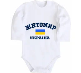 Дитячий бодік Моє рідне місто Житомир Білий фото