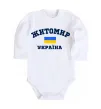 Детский боди Житомир Україна Белый фото