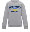 Дитячий світшот Житомир Україна Сірий меланж Дитячий світшот Житомир Україна Сірий меланж фото
