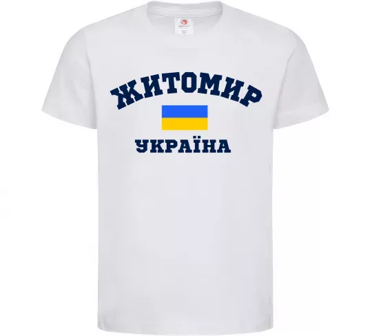Детская футболка Житомир Україна Белый фото