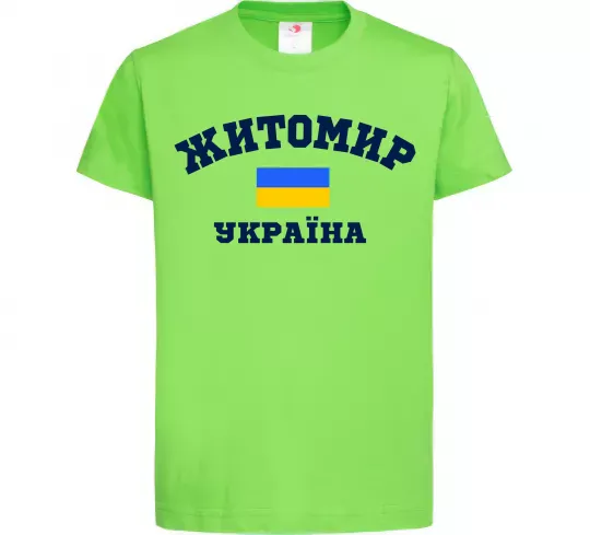 Детская футболка Житомир Україна Лаймовый фото