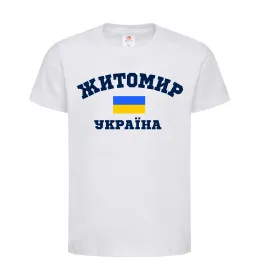 Детская футболка Житомир Україна Белый фото