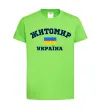 Детская футболка Житомир Україна Лаймовый фото
