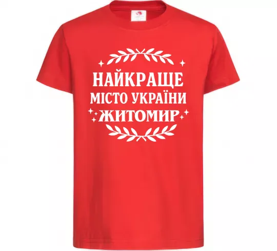 Детская футболка Найкраще місто України Житомир Красный фото
