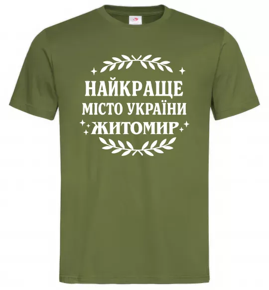 Чоловіча футболка Найкраще місто України Житомир Оливковий фото