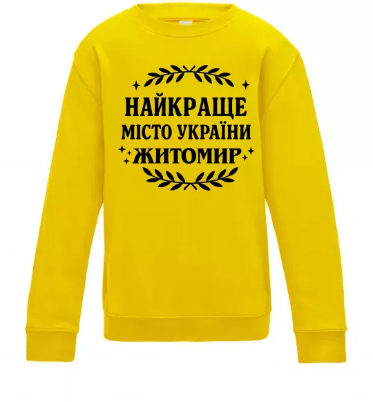 Дитячий світшот Найкраще місто України Житомир Сонячно жовтий фото