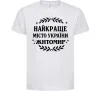 Детская футболка Найкраще місто України Житомир Белый фото