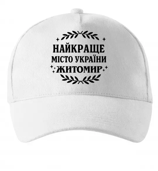 Кепка Найкраще місто України Житомир Белый фото