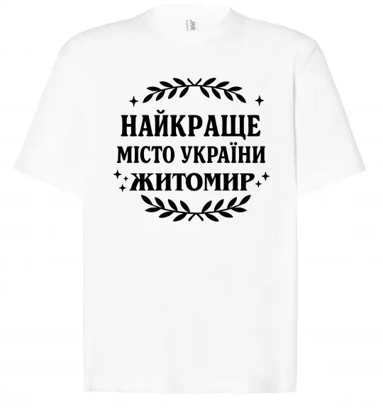 Футболка Оверсайз Найкраще місто України Житомир Белый фото