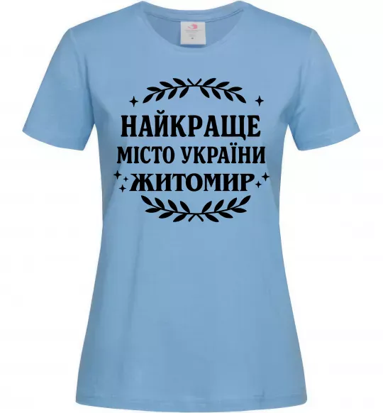 Женская футболка Найкраще місто України Житомир Голубой фото