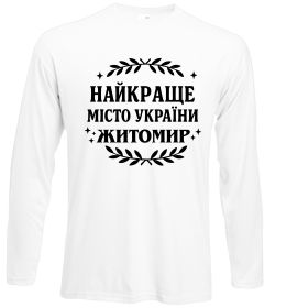 Лонгслів Найкраще місто України Житомир Лонгслів Найкраще місто України Житомир