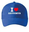Кепка I love Zhytomyr Ярко-синий фото