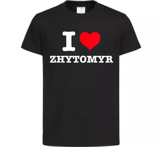 Детская футболка I love Zhytomyr Черный фото