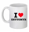 Чашка керамическая I love Zhytomyr Белый фото