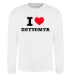 Свитшот I love Zhytomyr Белый фото