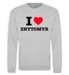 Свитшот I love Zhytomyr Серый меланж фото