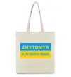 Эко-сумка Zhytomyr center of freedom Бежевый фото