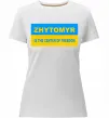 Жіноча преміум футболка Zhytomyr center of freedom Білий фото