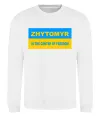 Свитшот Zhytomyr center of freedom Белый фото