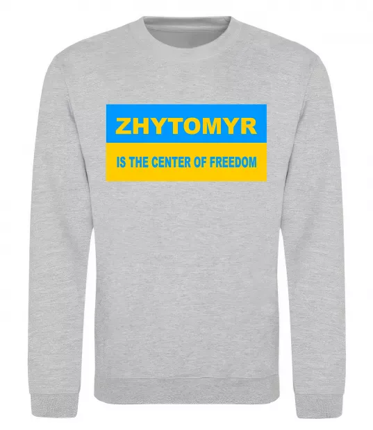 Свитшот Zhytomyr center of freedom Серый меланж фото