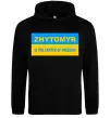 Чоловіча толстовка (худі) Zhytomyr center of freedom Чорний фото